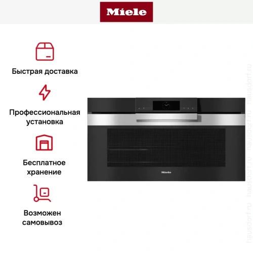 Духовой шкаф Miele H 7890 BP EDST/CLST фото 8