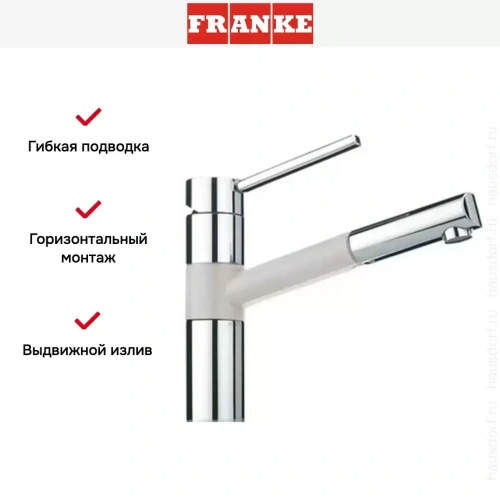 Смеситель Franke 350 хром/серебристый фото 4