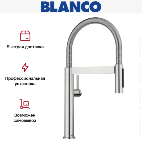 Смеситель Blanco Culina-S II Mini 527467 нержавеющая сталь фото 10