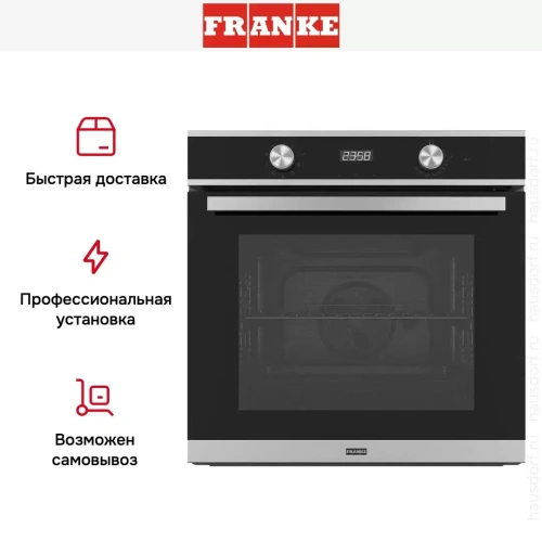 Духовой шкаф Franke FSM 86 H XS фото 5