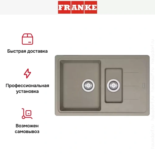 Мойка Franke BFG 651-78 миндаль фото 6