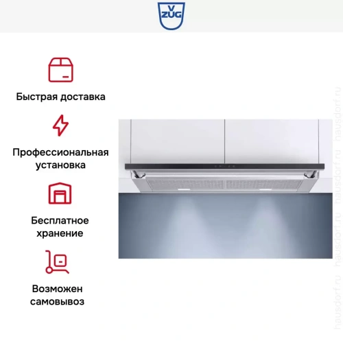 Встраиваемая вытяжка V-ZUG AiroClearCabinet V6000 AE6T6FTLG фото 8