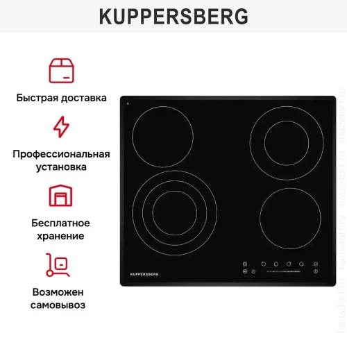 Электрическая варочная панель Kuppersberg ECS 632 F фото 7