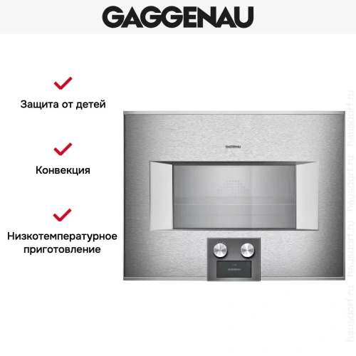 Комбинированный духовой шкаф-пароконвектомат Gaggenau BS474112 фото 8