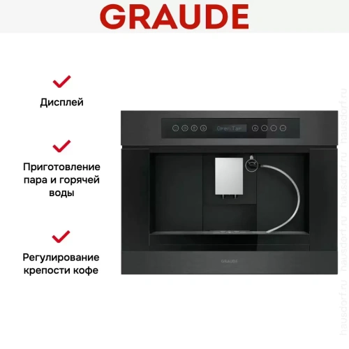 Встраиваемая кофемашина Graude KV 45.0 SE фото 5