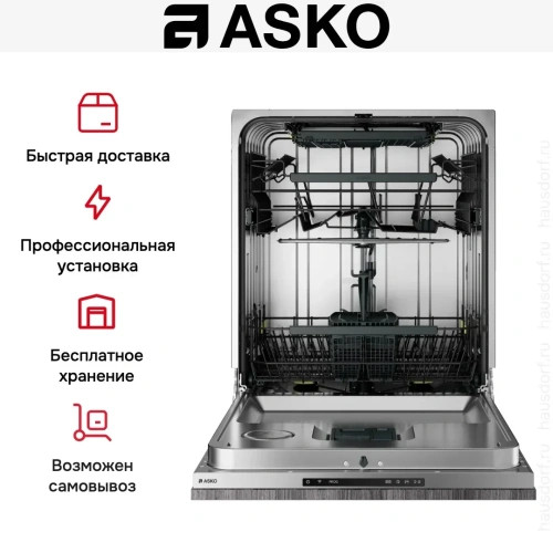 Встраиваемая посудомоечная машина Asko DFI545N фото 9