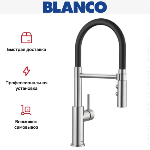 Смеситель Blanco CATRIS-S Flexo 525792 нержавеющая сталь фото 13