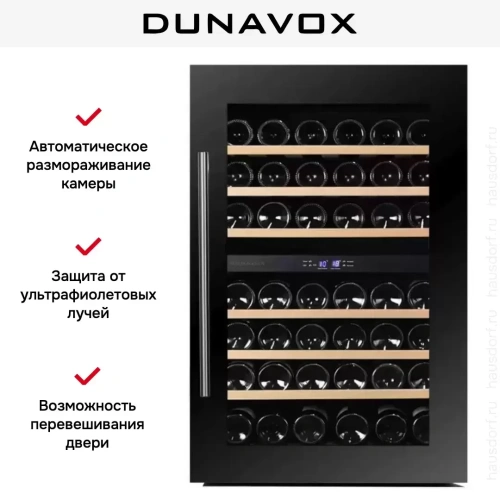 Винный шкаф Dunavox DAB-42.117DB фото 5
