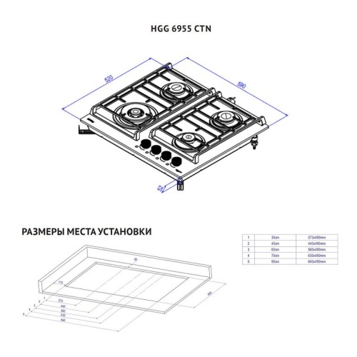 Газовая стеклянная варочная панель Korting HGG 6955 CTN фото 2
