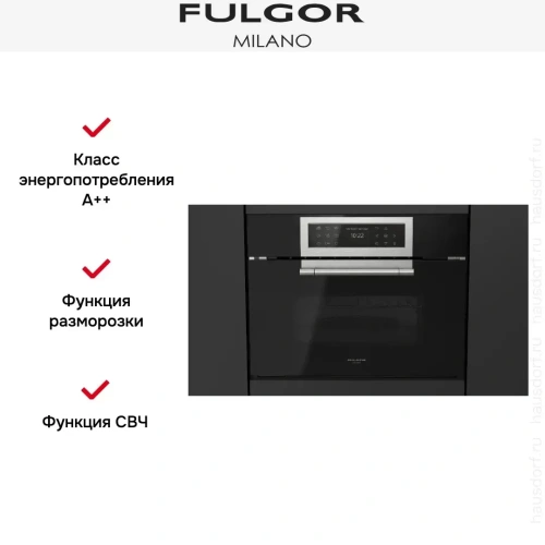 Духовой шкаф с микроволнами Fulgor Milano FCLCMO 4510 TEM BK фото 8