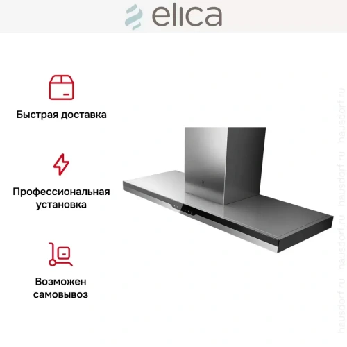 Вытяжка Elica METEORITE IX/A/120 фото 9