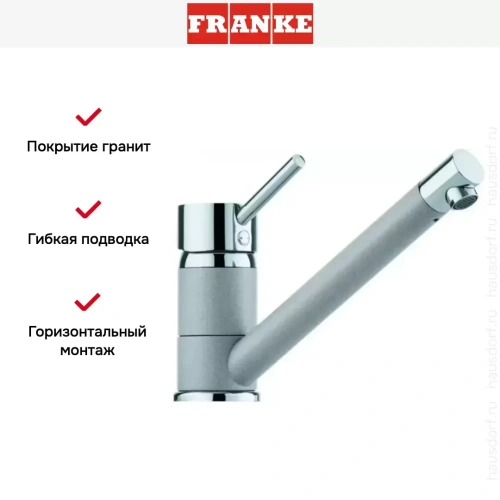 Смеситель Franke Sinta хром/серебро фото 3