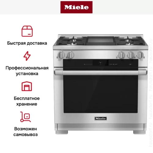 Комбинированная плита Miele HR 1936 G (серия Range Cooker) фото 7