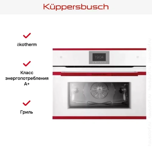 Компактный духовой шкаф с паром Kuppersbusch CBD 6550.0 W8 Hot Chili фото 6