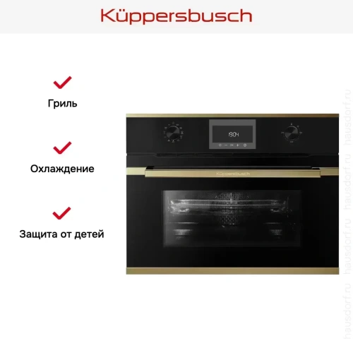 Компактный духовой шкаф с микроволнами Kuppersbusch CBM 6330.0 S4 Gold фото 6