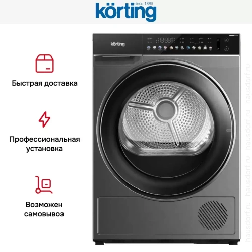 Сушильная машина Korting KD 69IHP10 An фото 4