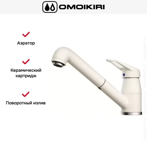 Смеситель Omoikiri Tateyama-S-WH фото 7