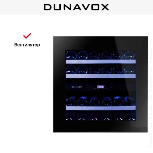 Винный шкаф Dunavox DAVG-25.63DB.TO фото 8