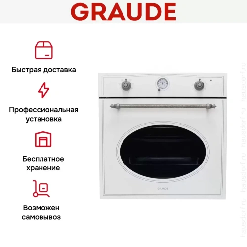 Духовой шкаф Graude BK 60.1 WM фото 8