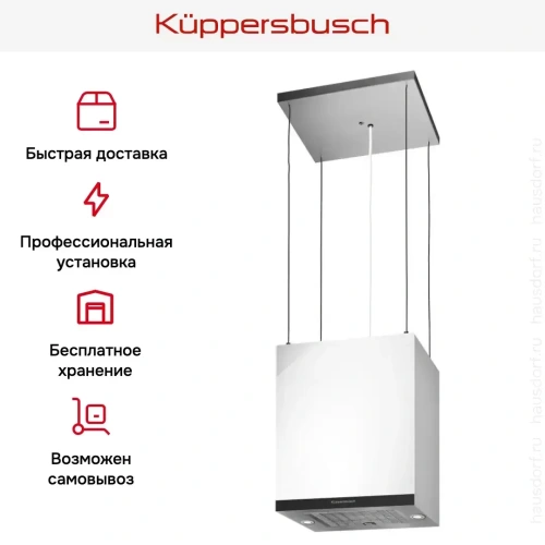 Островная вытяжка Kuppersbusch DI 3800.0 W5 Black Velvet фото 6