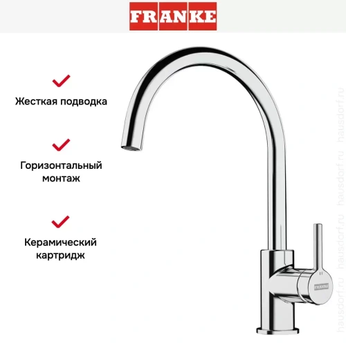 Смеситель Franke LIna XL хром фото 4