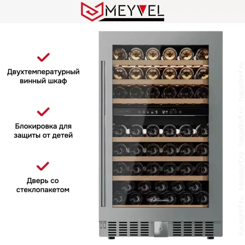 Винный шкаф Meyvel MV77PRO-KST2 фото 11