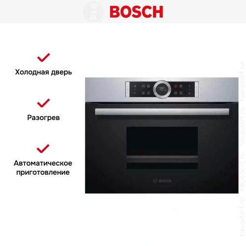 Пароварка Bosch CDG 634AS0 фото 4