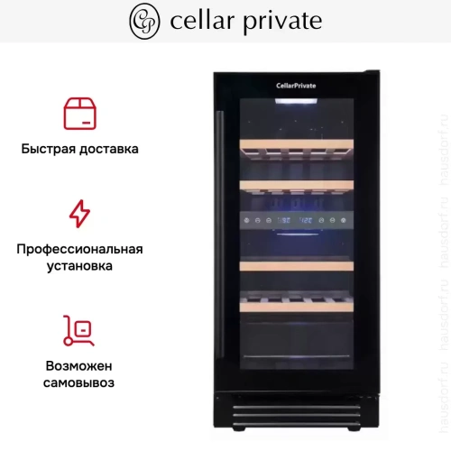 Встраиваемый под столешницу винный шкаф CellarPrivate CP027-2TB фото 11