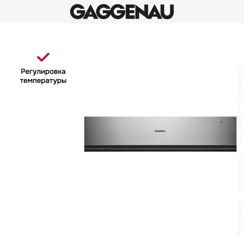 Встраиваемый подогреватель Gaggenau WSP 221-110 фото 6
