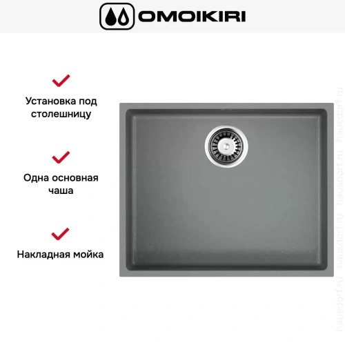 Мойка Omoikiri BOSEN 54-U GR фото 6
