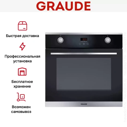 Духовой шкаф Graude BE 60.3 E фото 7