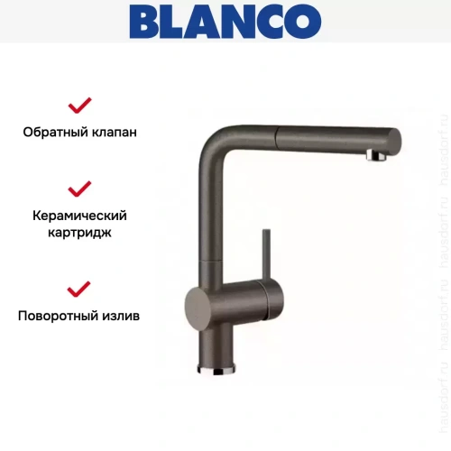 Смеситель Blanco Linus-S Silgranit кофе фото 7