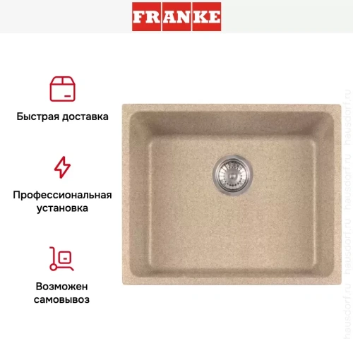 Мойка Franke KBG 210-53 бежевый фото 7