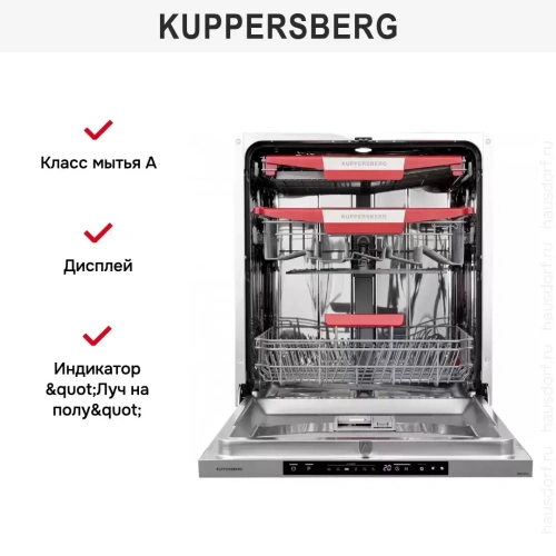 Встраиваемая посудомоечная машина Kuppersberg GSM 6074 фото 7