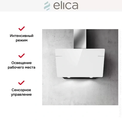 Вытяжка ELICA L'ESSENZA WH/A/90 фото 10