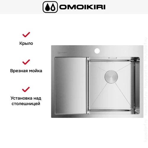 Мойка Omoikiri Akisame 65 IN R new крыло слева фото 4