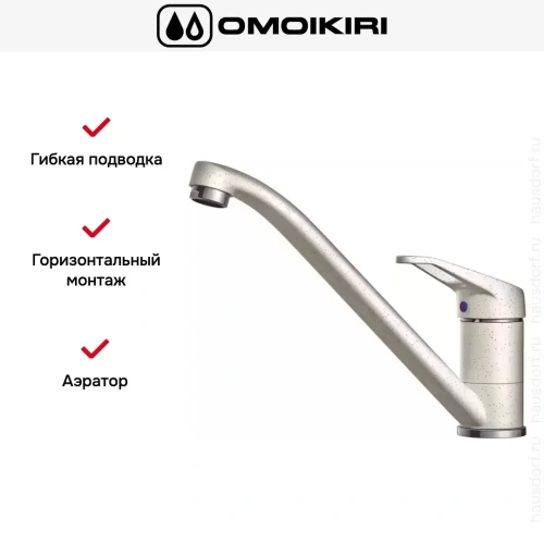 Смеситель Omoikiri Kado EV фото 6