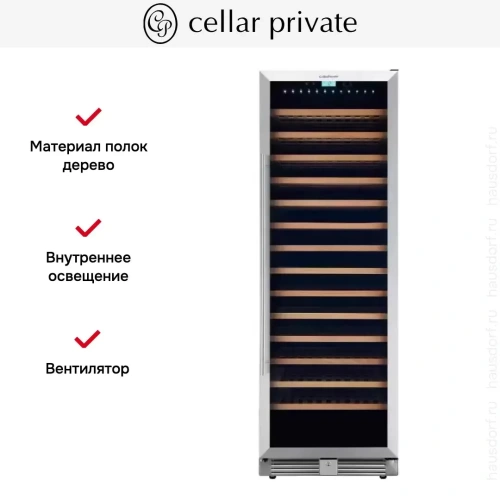 Встраиваемый винный шкаф CellarPrivate CP165-1T фото 9