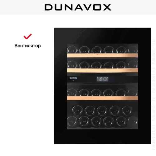 Винный шкаф Dunavox DVN-32.85DB.TO фото 12