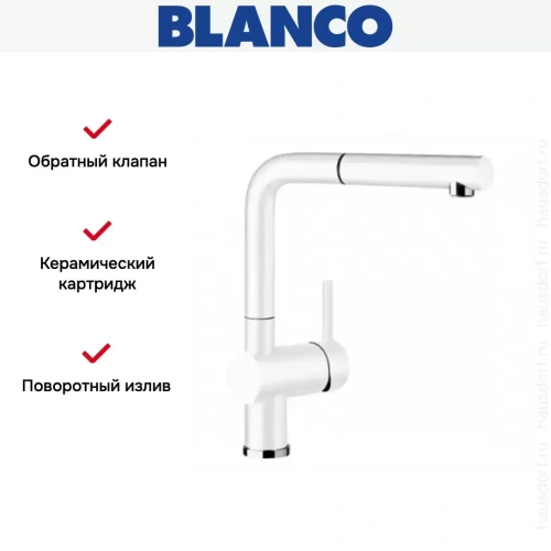 Смеситель Blanco Linus-S Silgranit белый фото 7