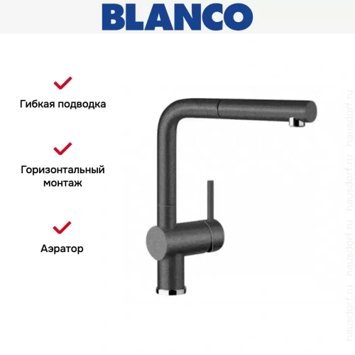 Смеситель Blanco Linus-S Silgranit темная скала фото 6
