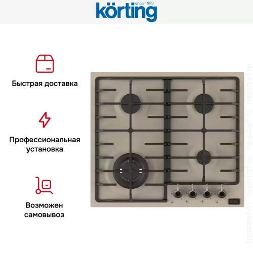 Газовая варочная панель Korting HG 674 CTSK фото 3