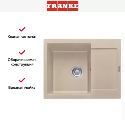 Мойка Franke MRG 611C бежевый фото 3