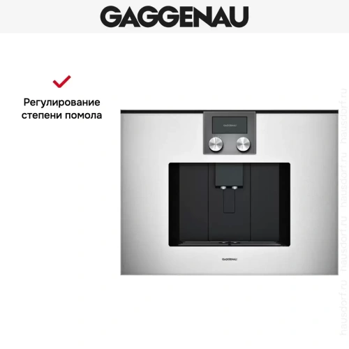 Встраиваемая кофемашина Gaggenau CMP 270-131 фото 3
