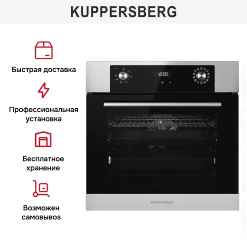 Духовой шкаф Kuppersberg HO 678 BX фото 9