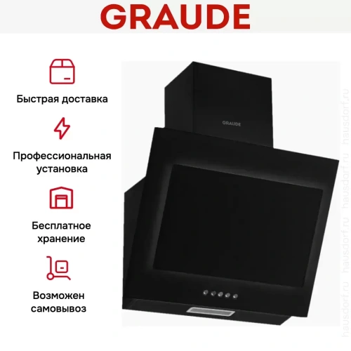 Вытяжка Graude DHE 50.1 S фото 4