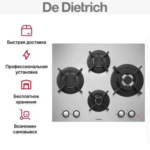 Варочная панель De Dietrich DPE7649XF фото 6