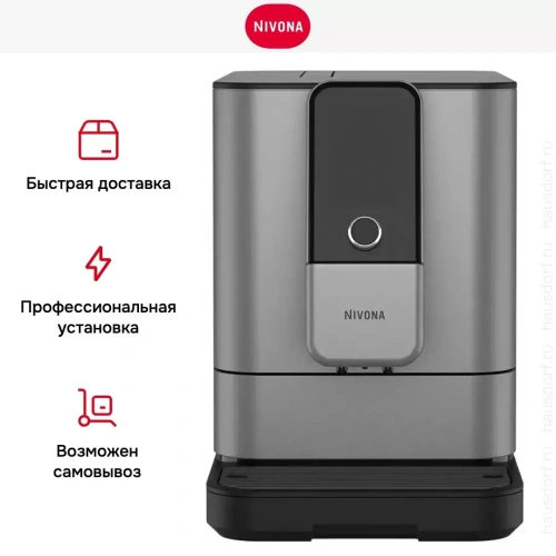 Кофемашина CafeRomatica Nivona NIVO 8103 фото 12