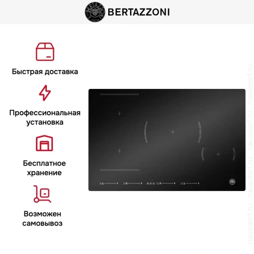 Индукционная варочная панель Bertazzoni P784I1M30NV фото 9