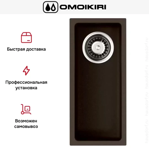 Мойка Omoikiri BOSEN 20-U DC фото 6